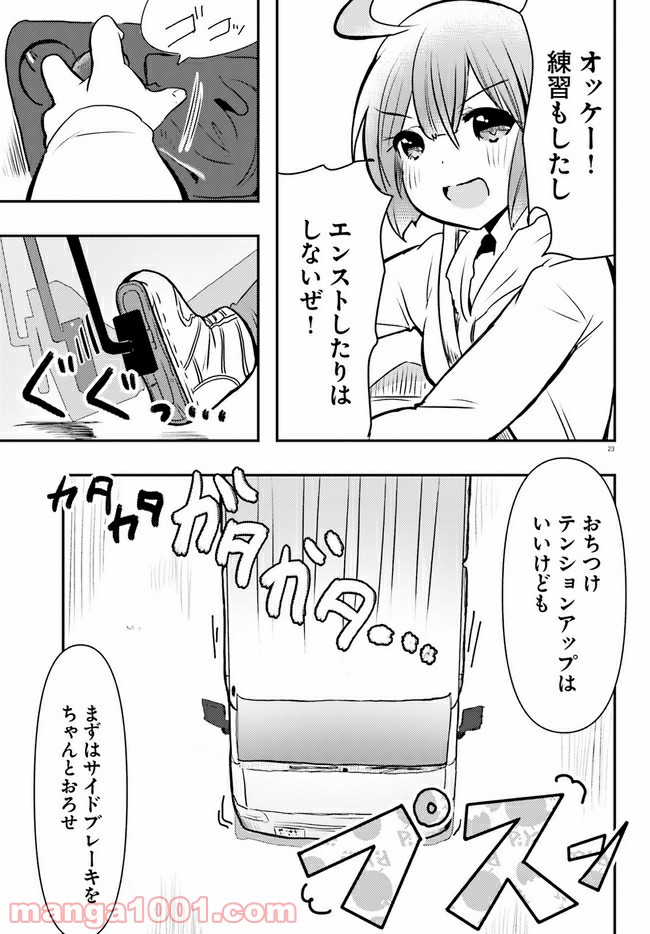 P23