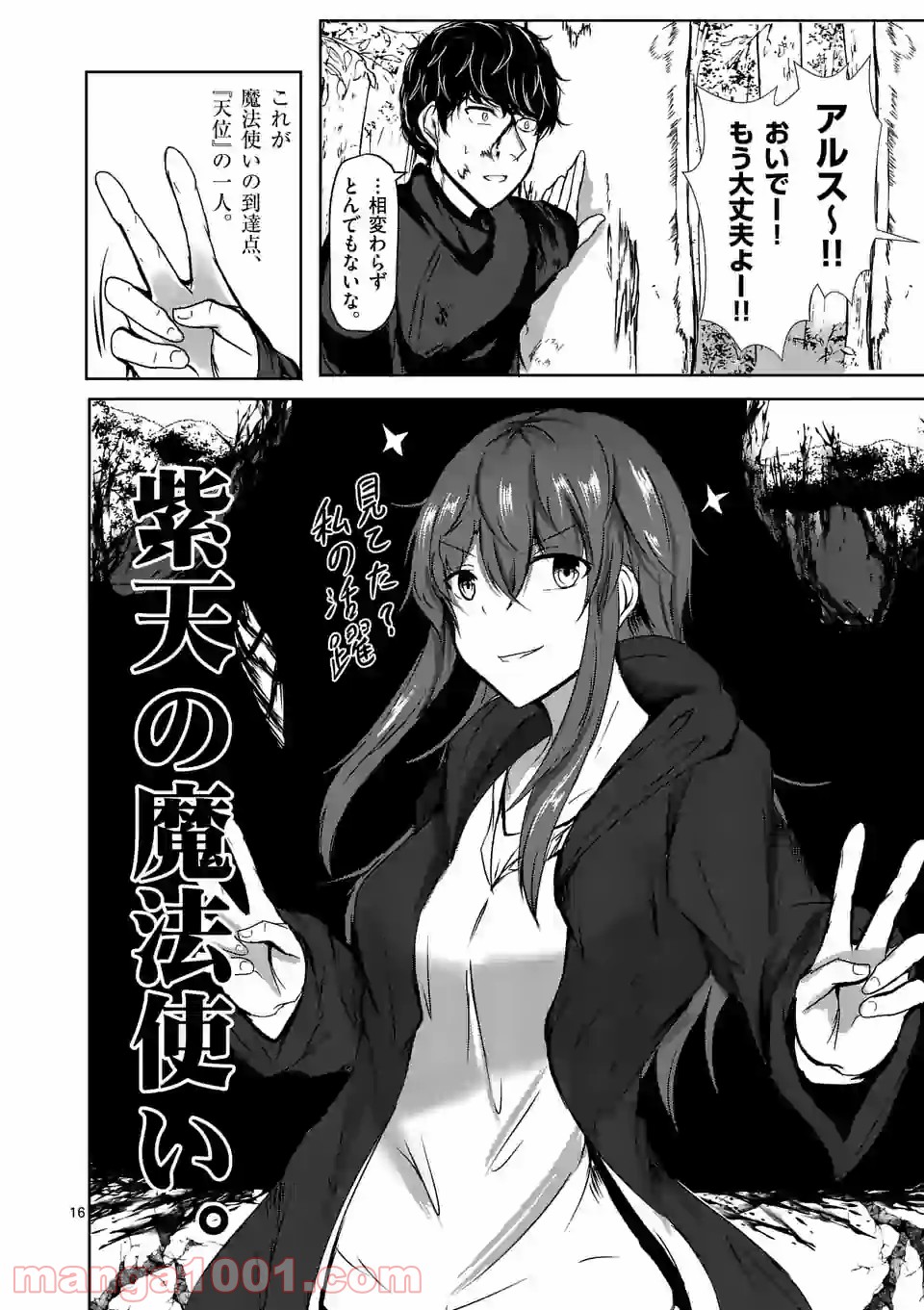 P16