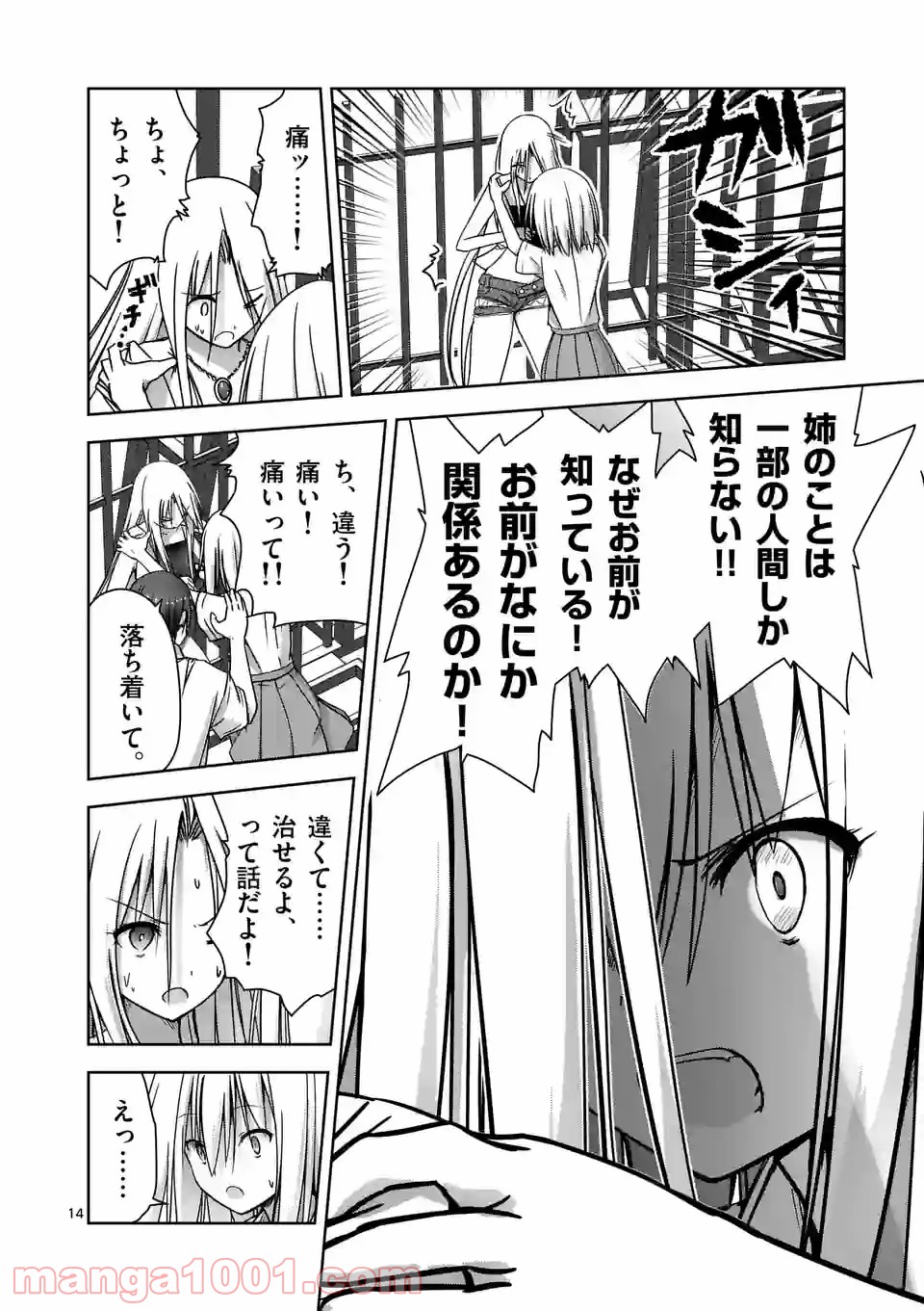 P14