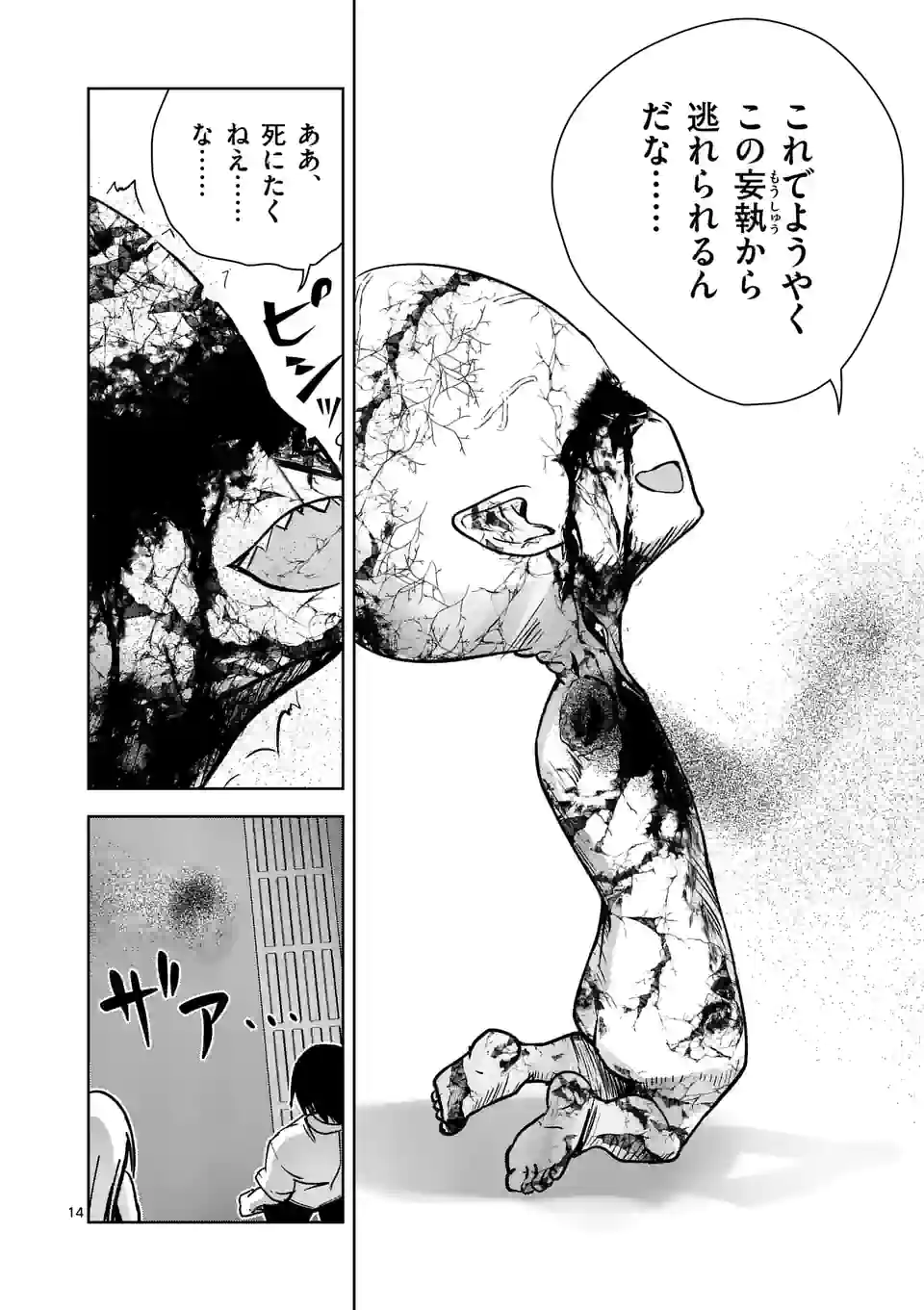 P14