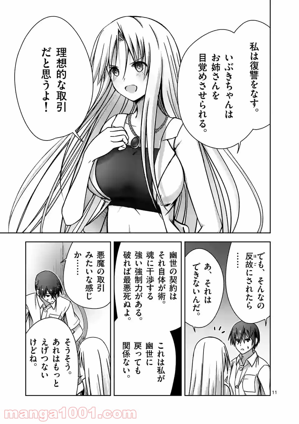 P11