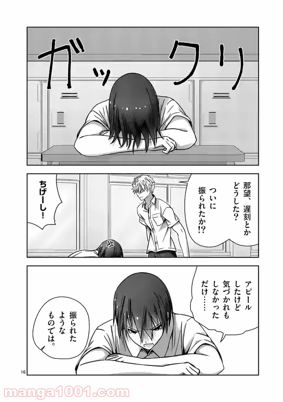 P16