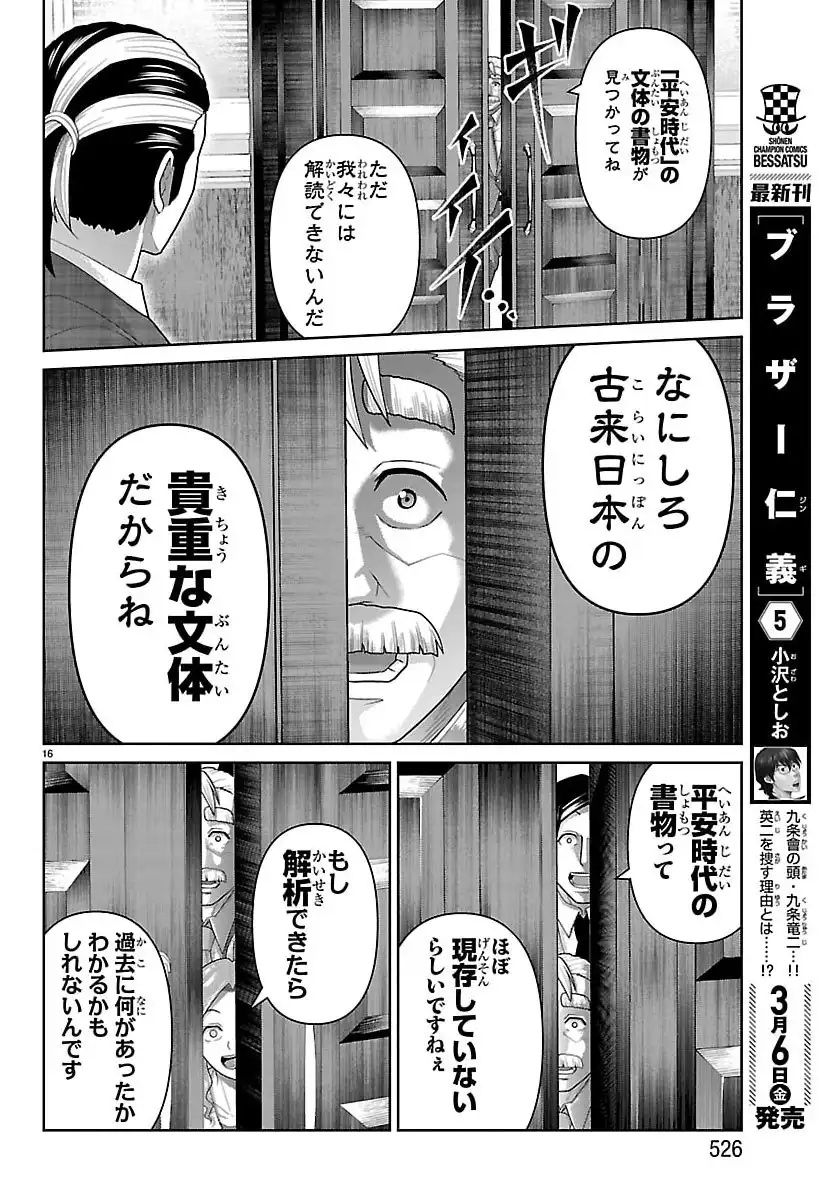 P16