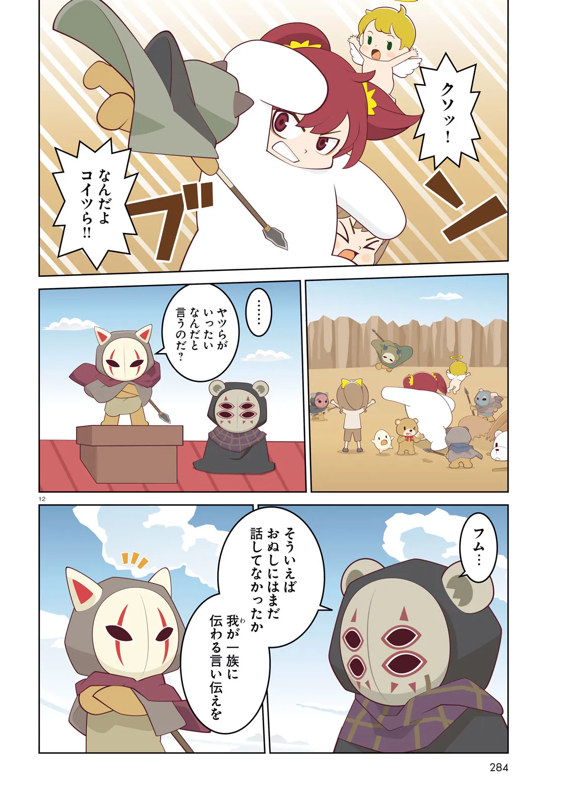P12