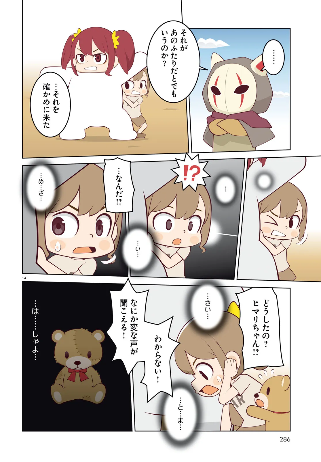 P14