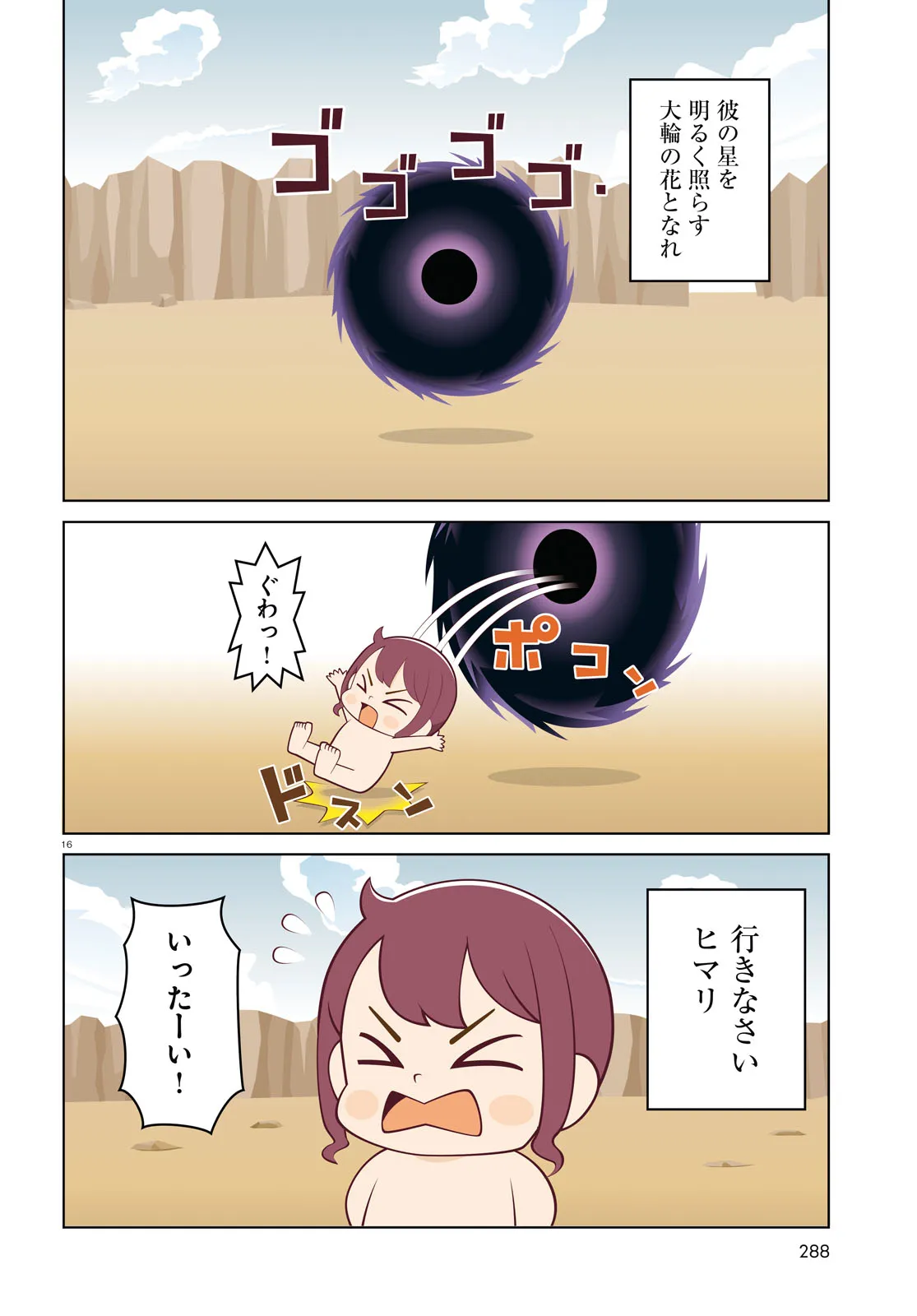 P16