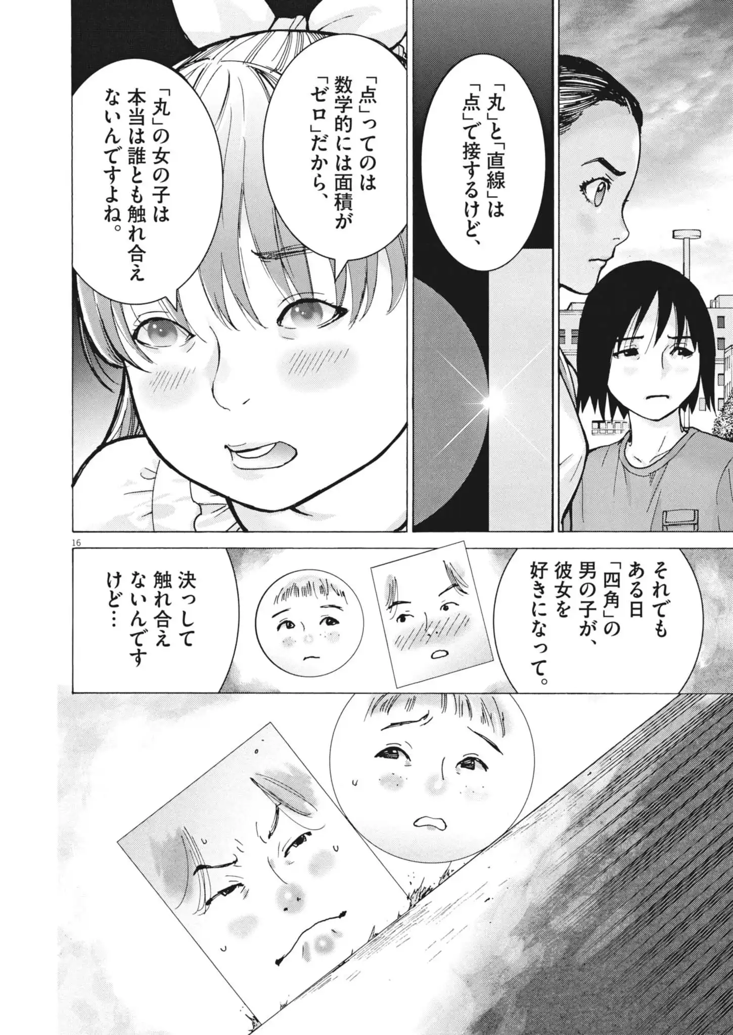 P16