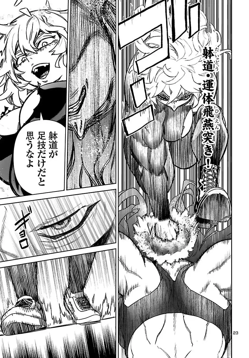 P23