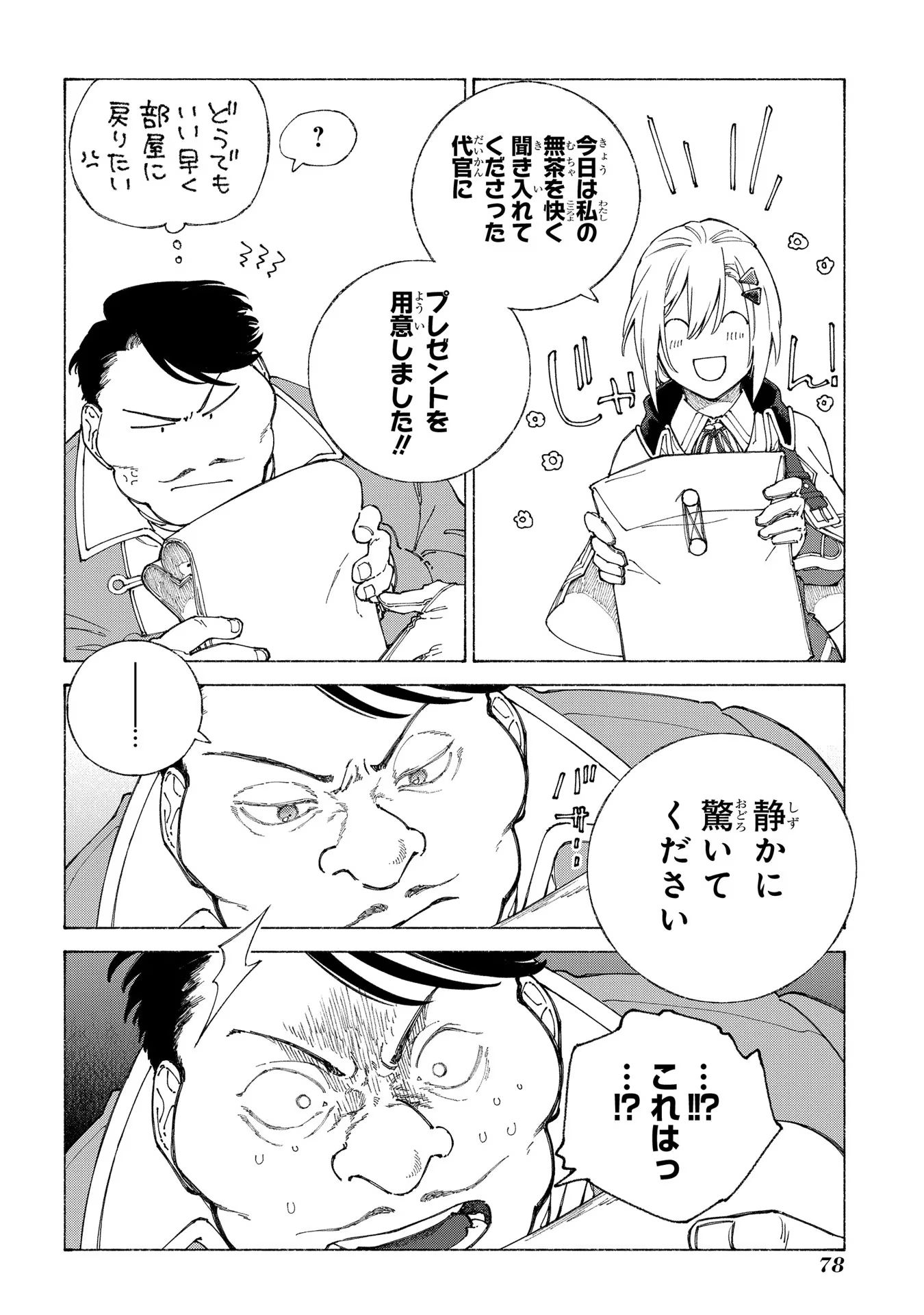 P44