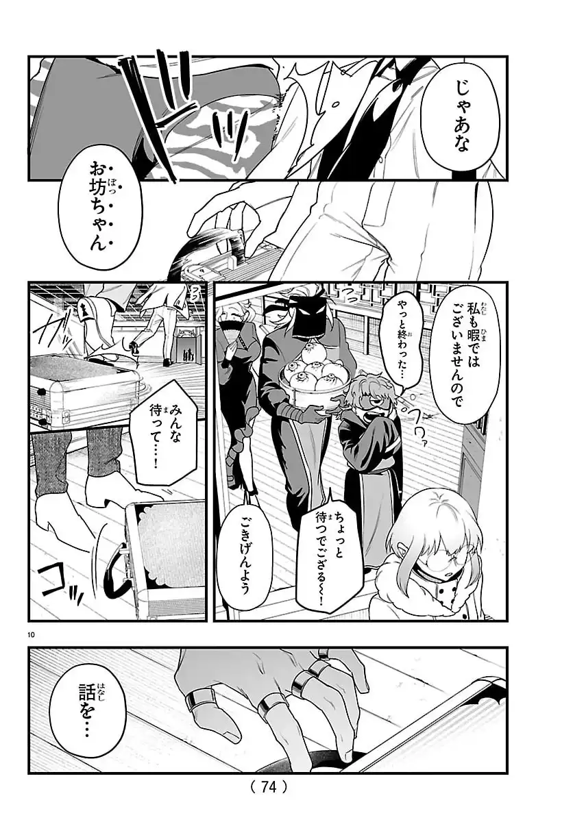 P10