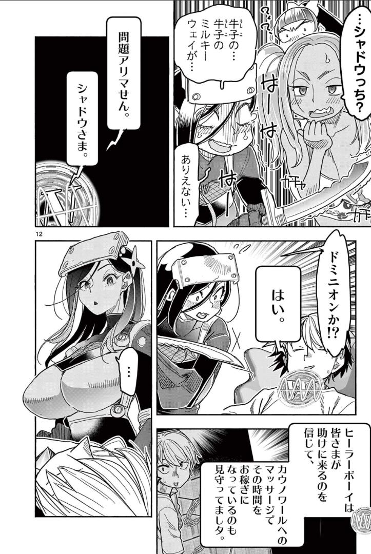 P12