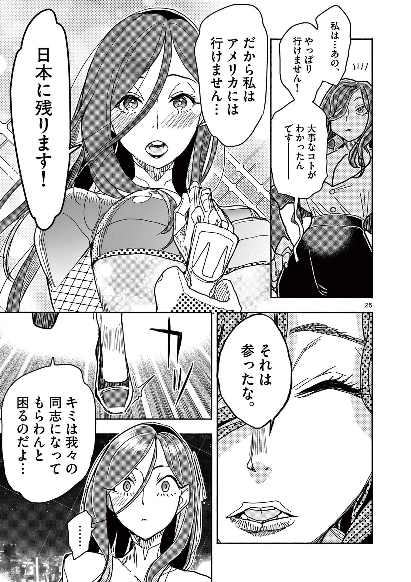 P25