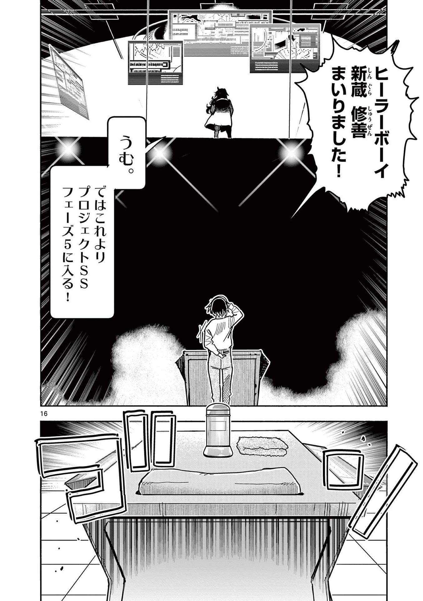 P16