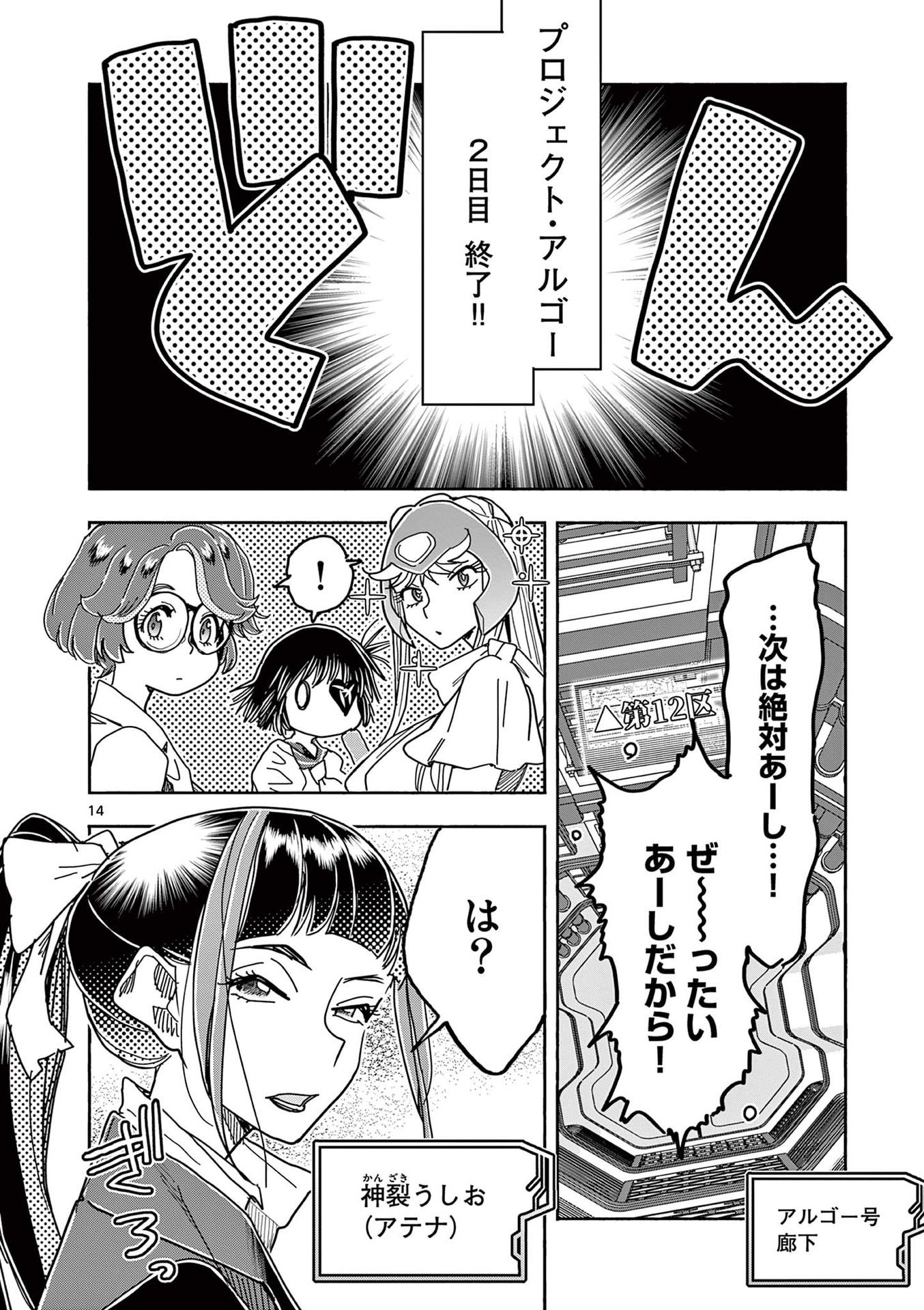 P14