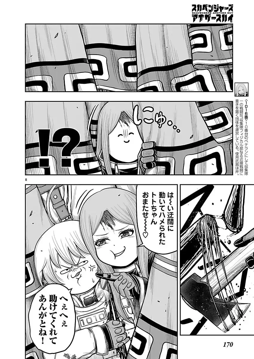 P8