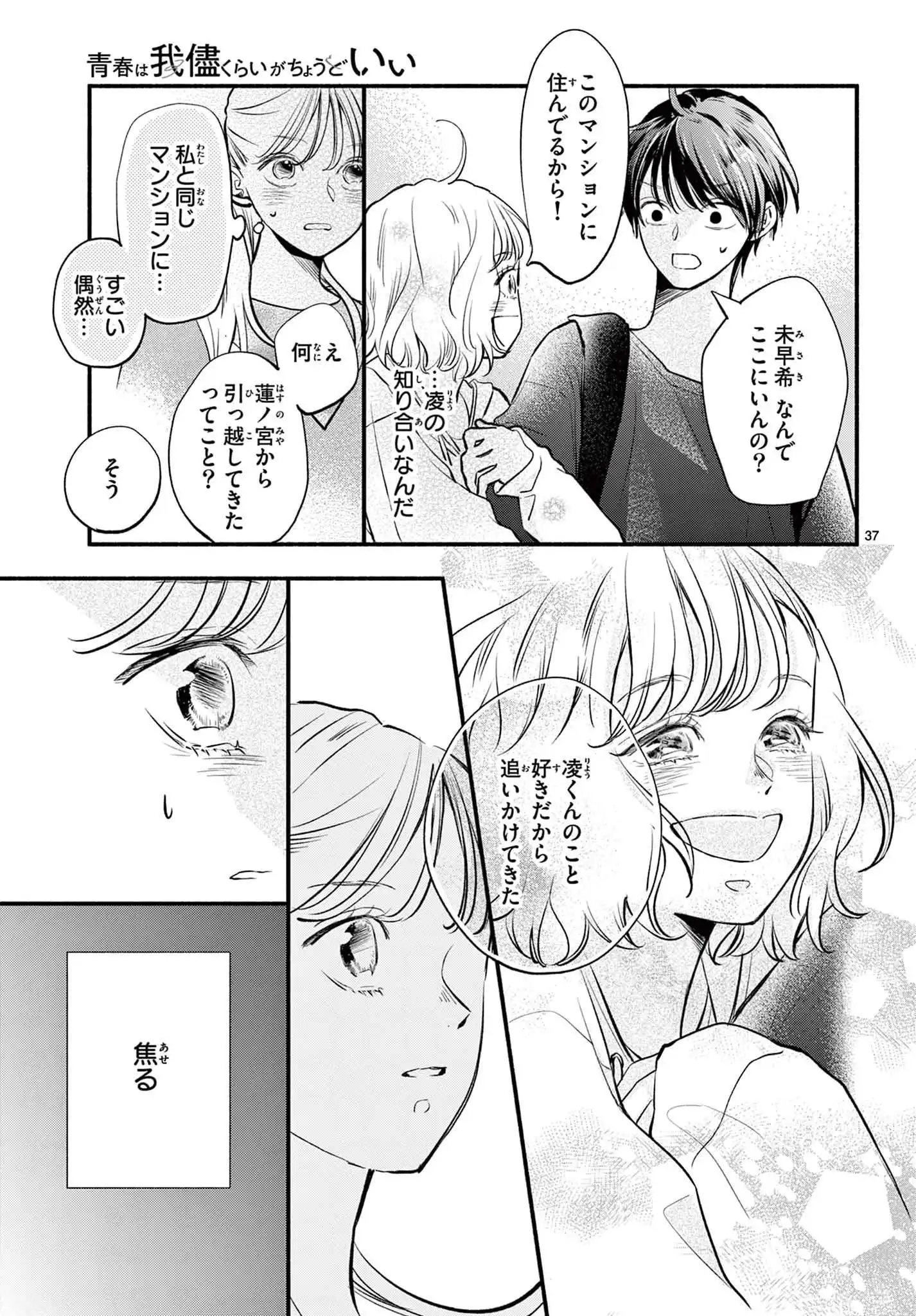 P37