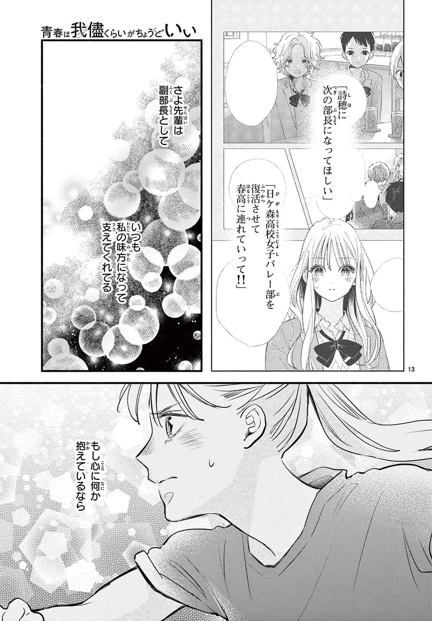 P13