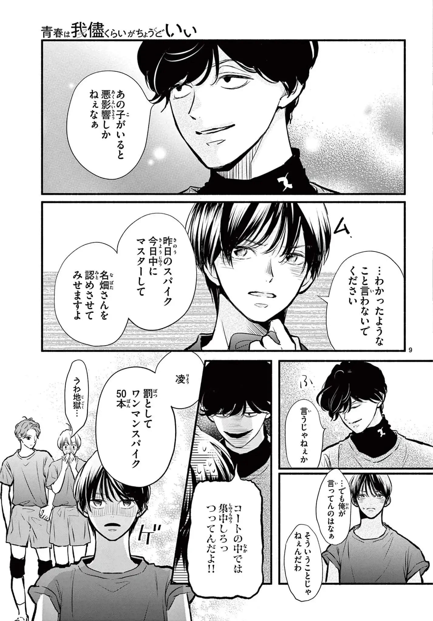 P9