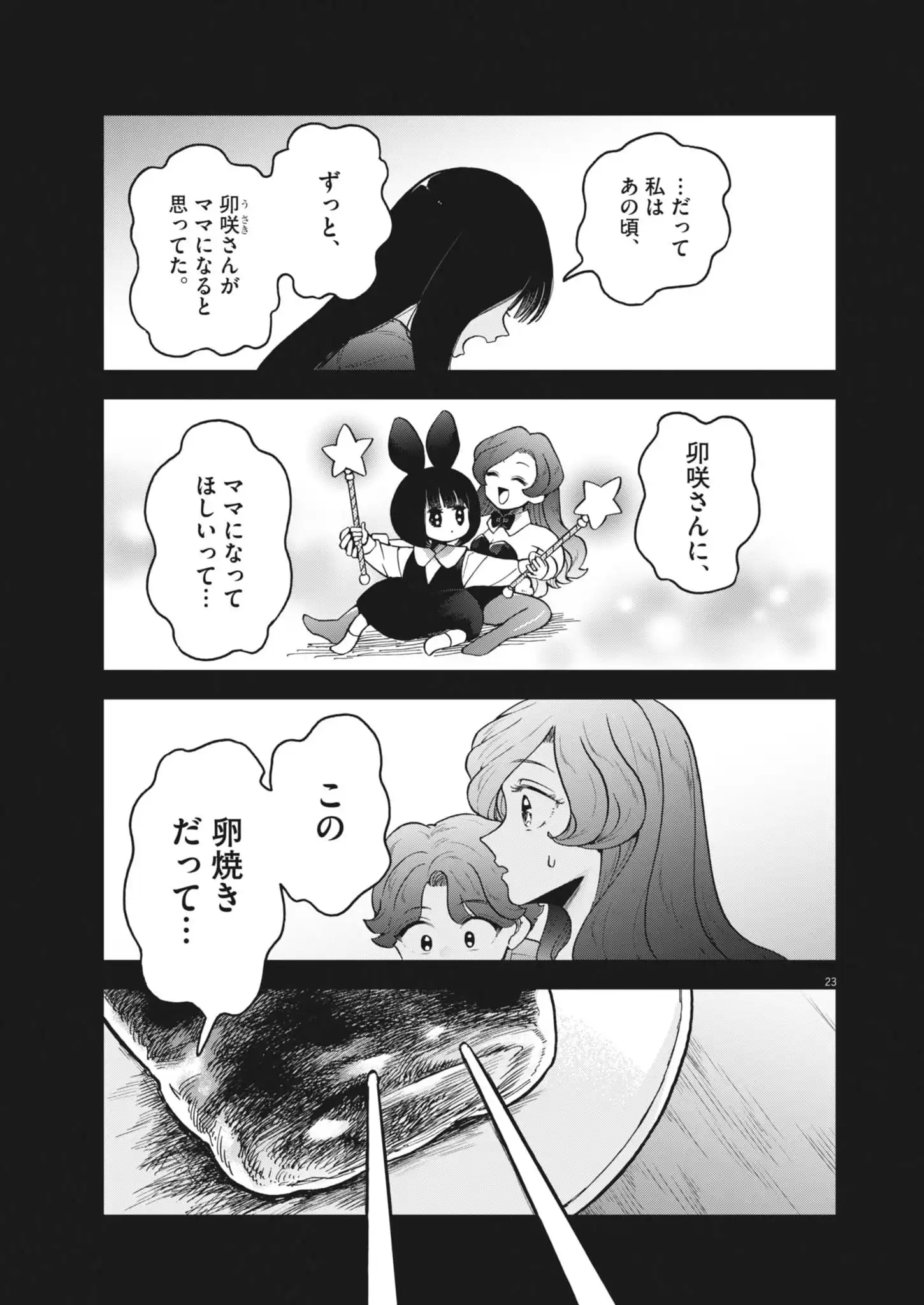 P23