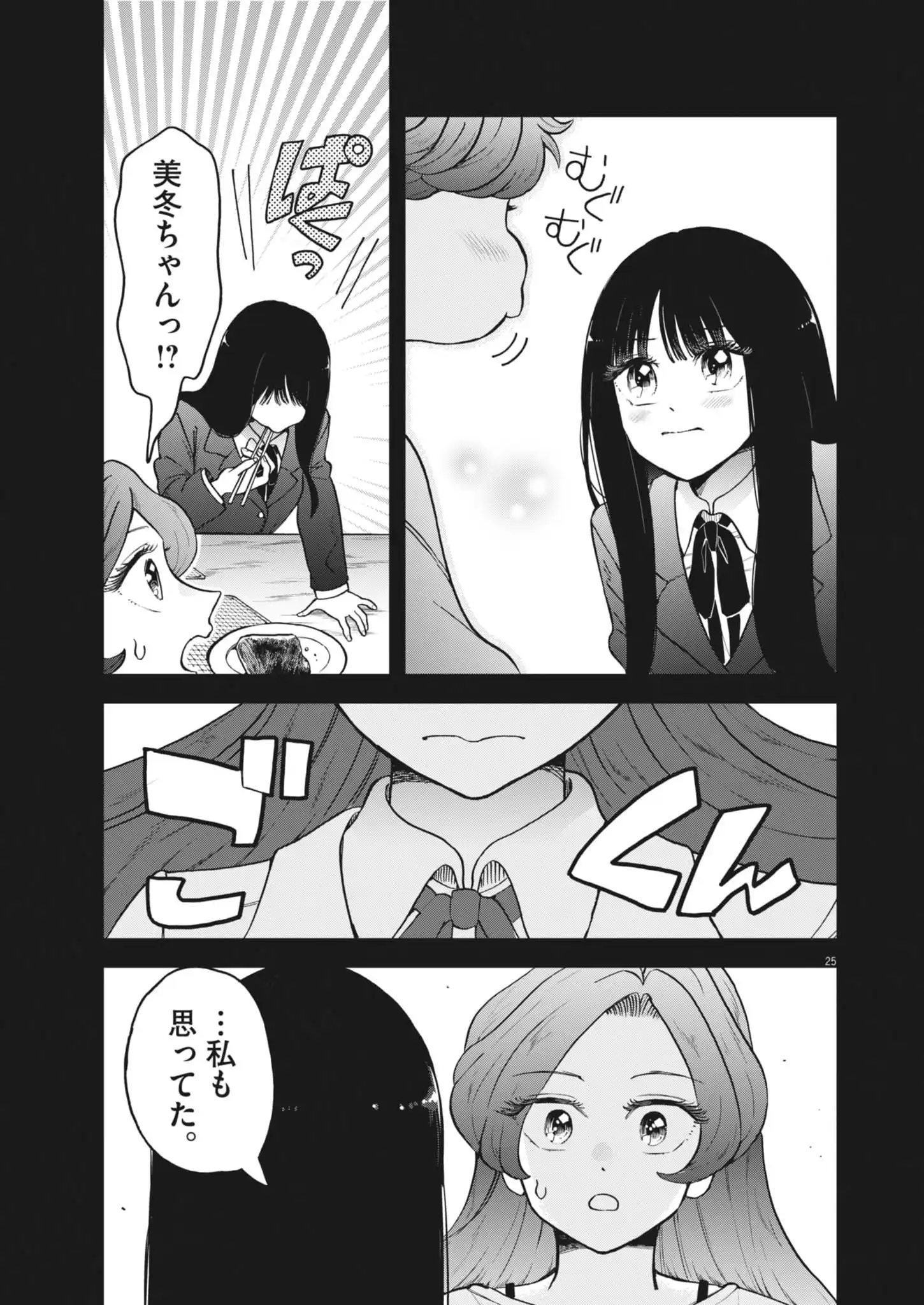 P25