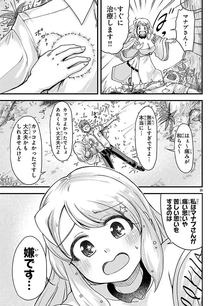 P26