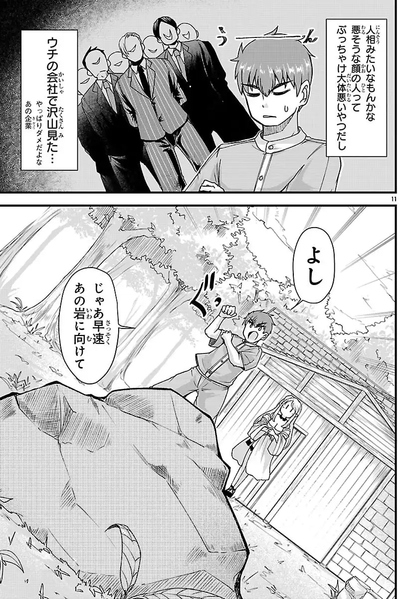 P11