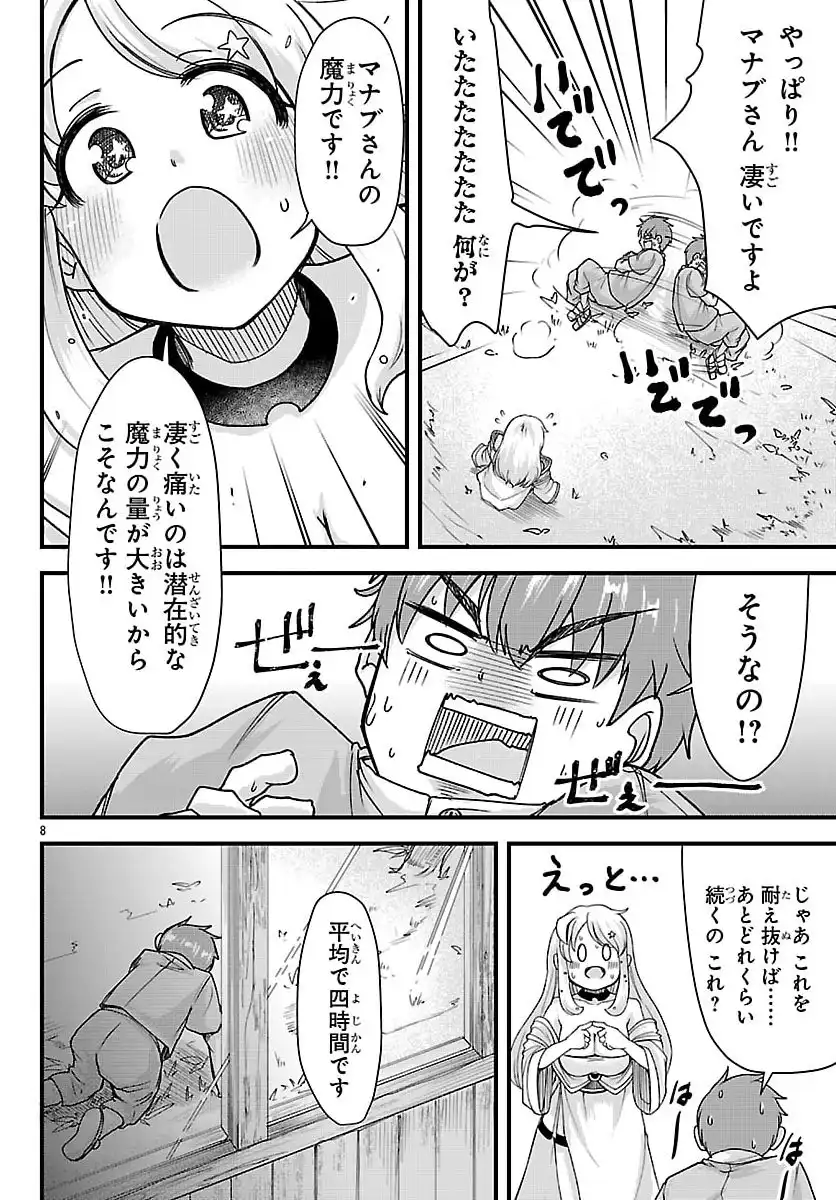 P8
