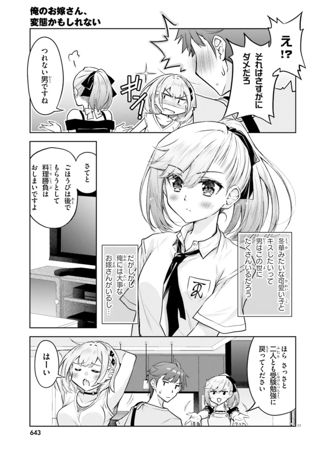 P21