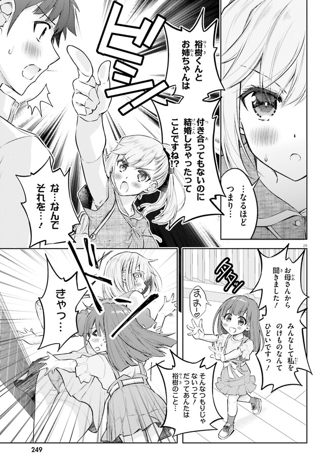 P25