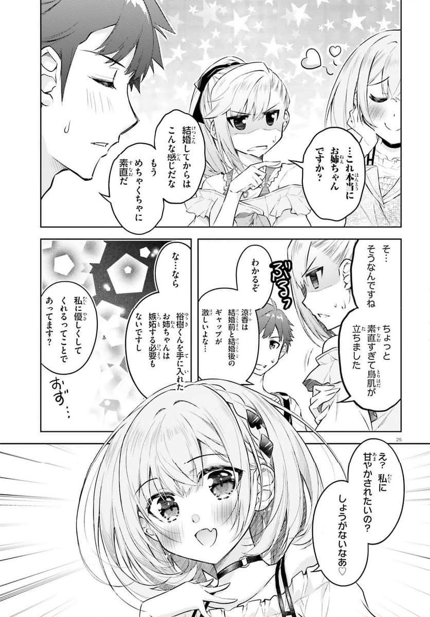 P25