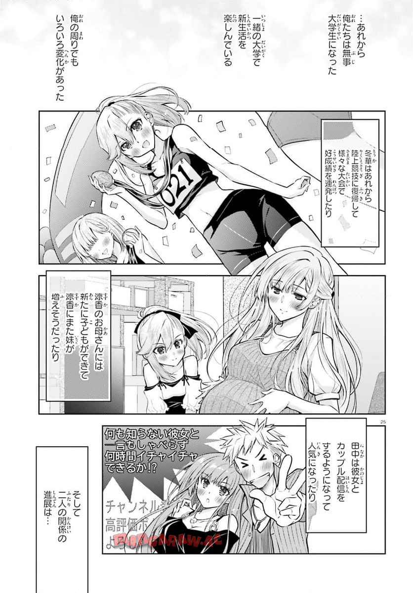 P25