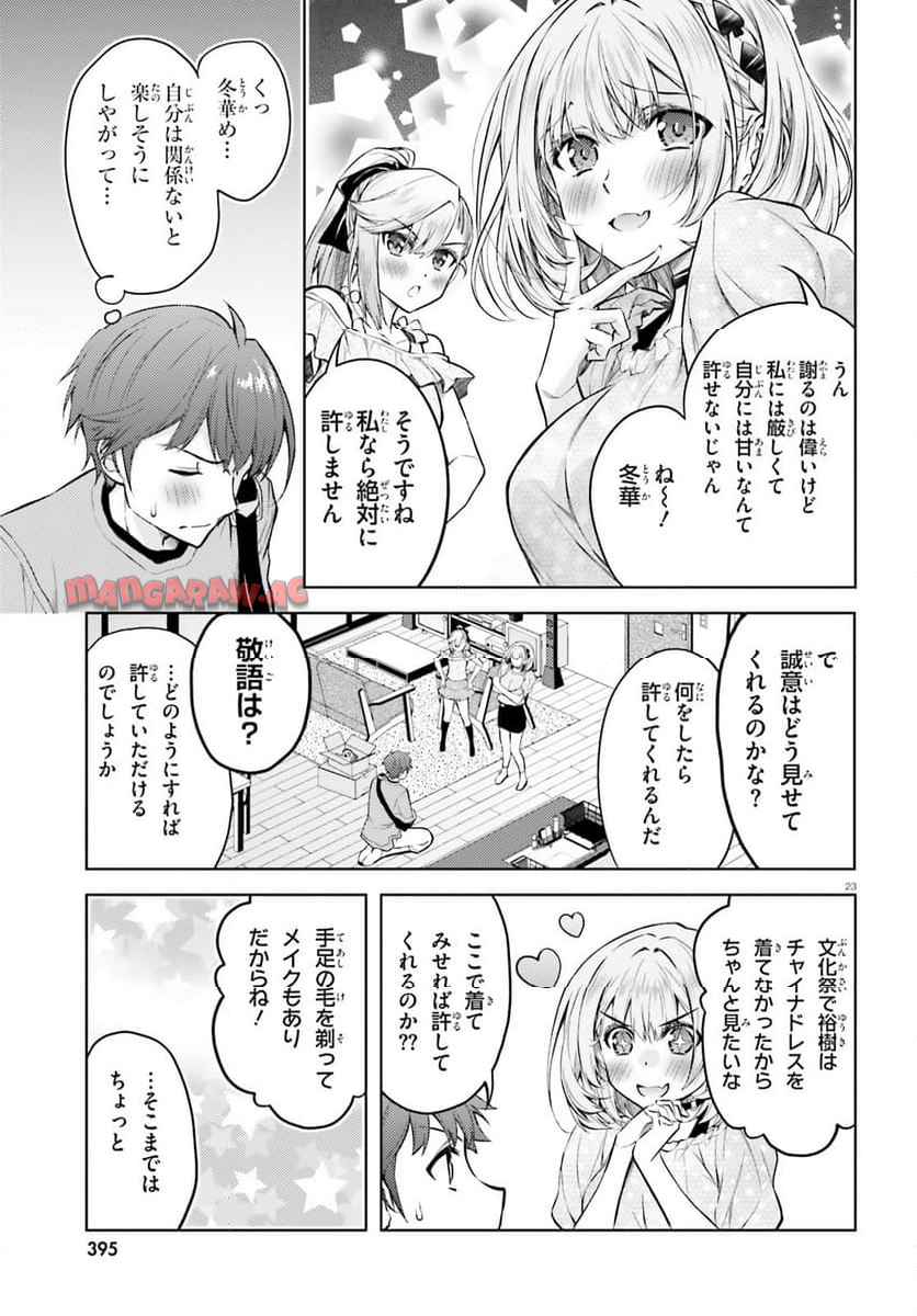 P23