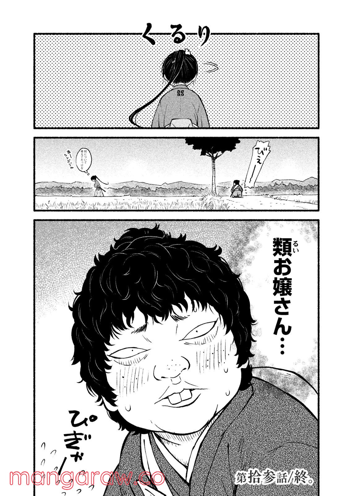 P20