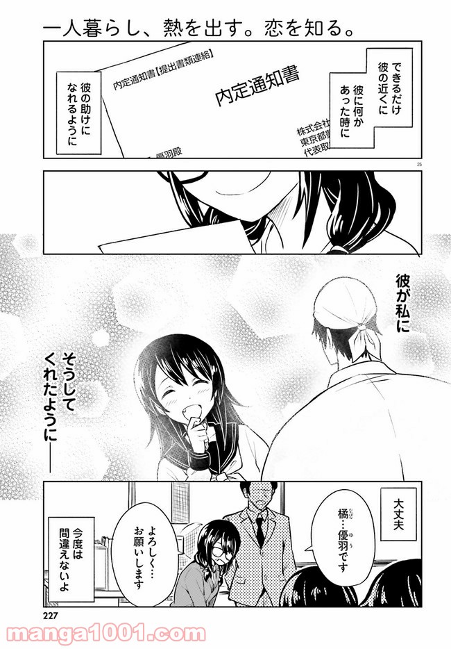 P25