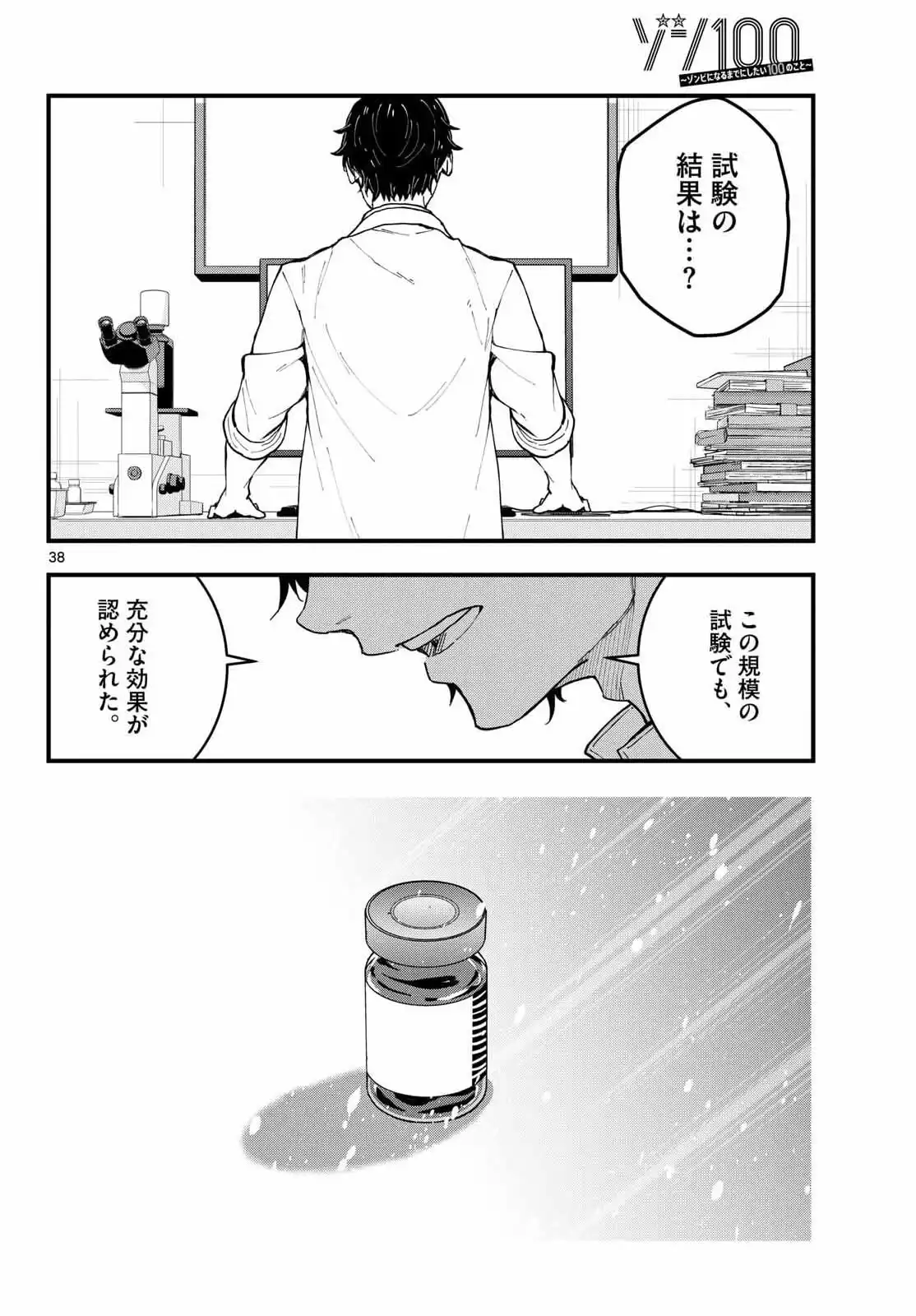 P38