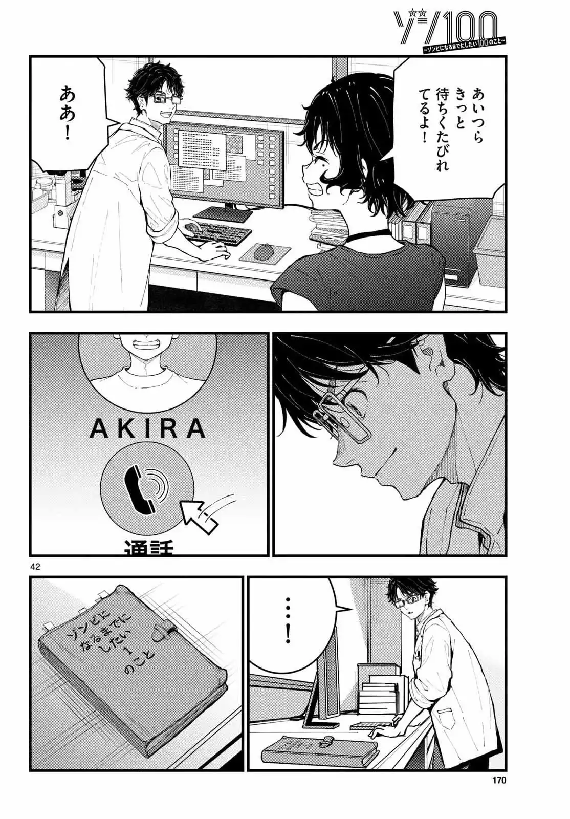 P42