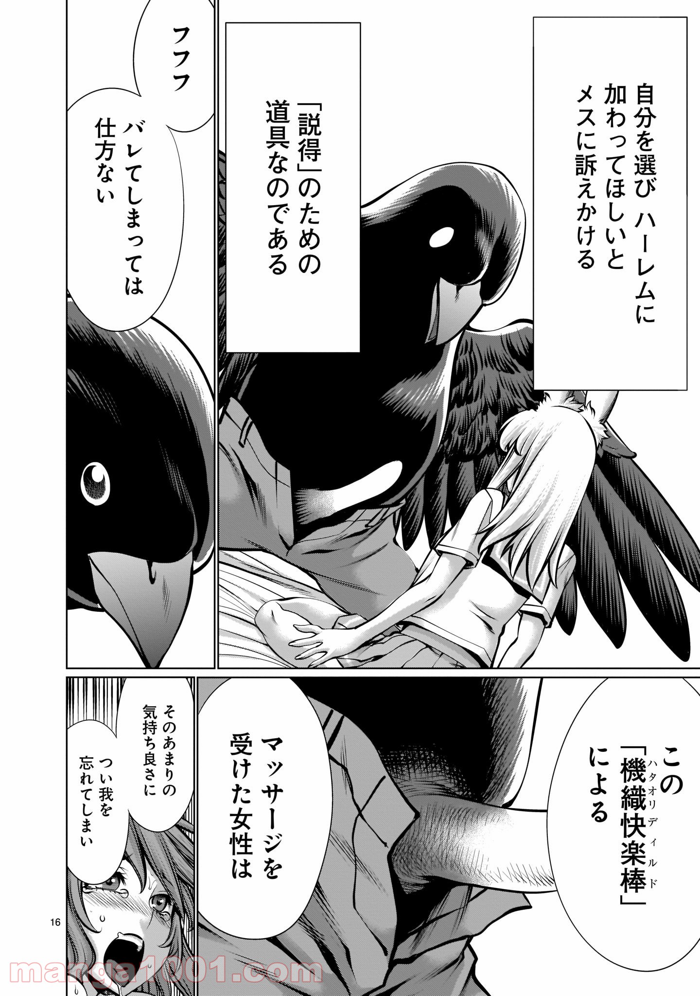 P16