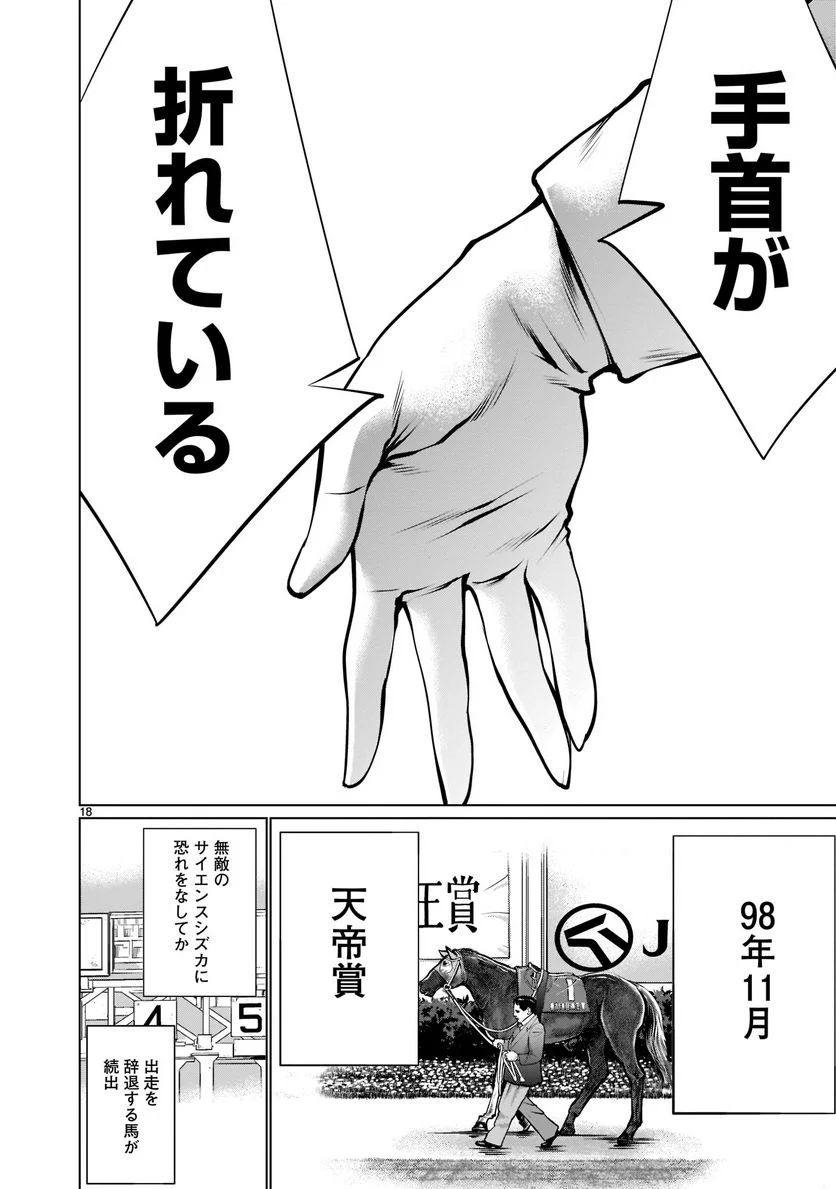 P18