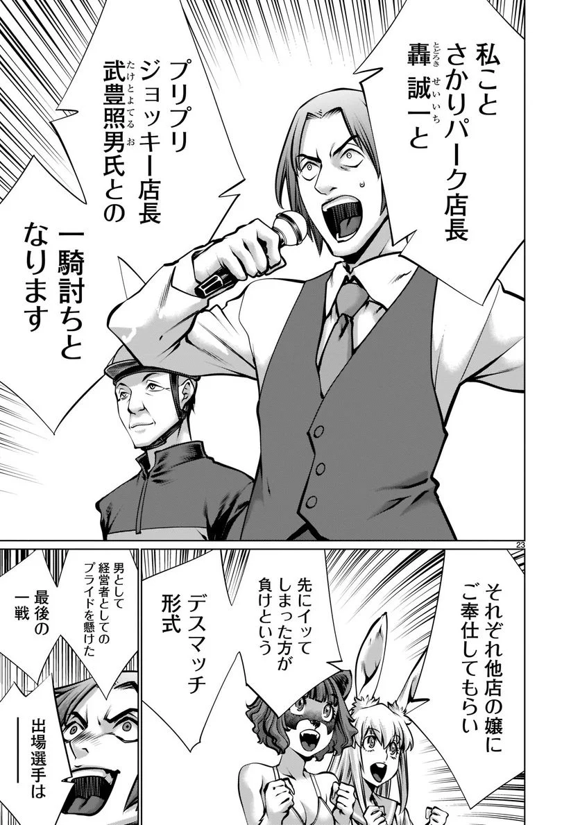 P23