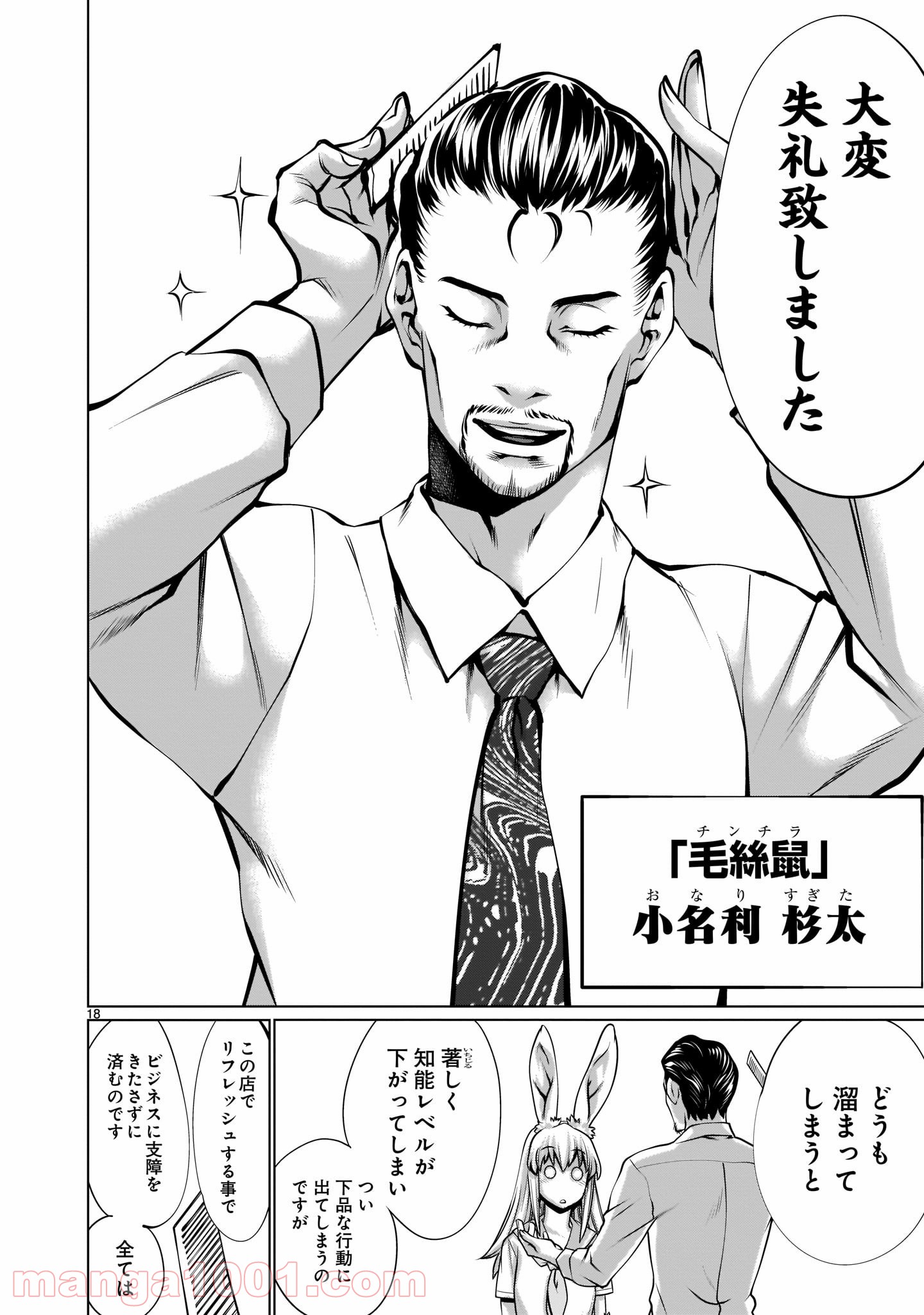 P18