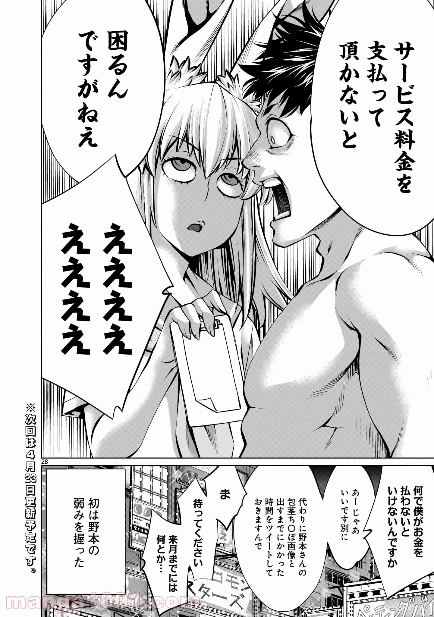 P28