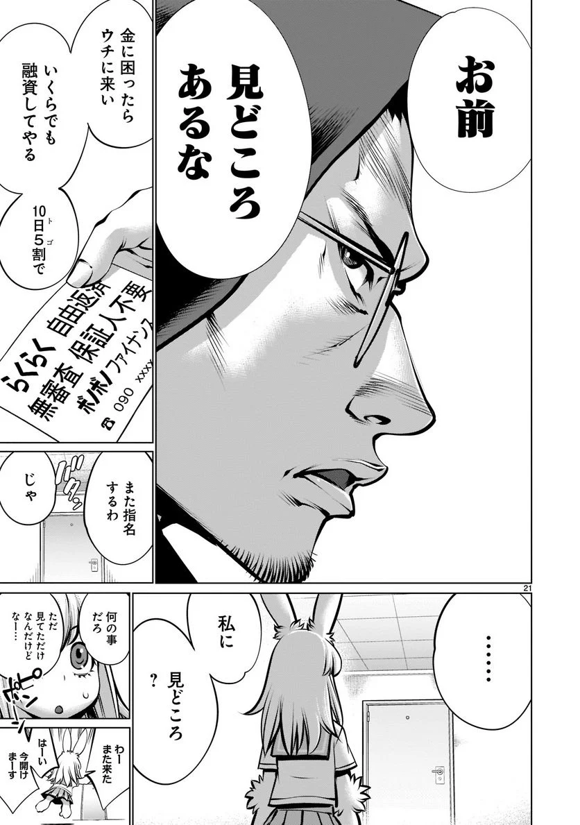 P21
