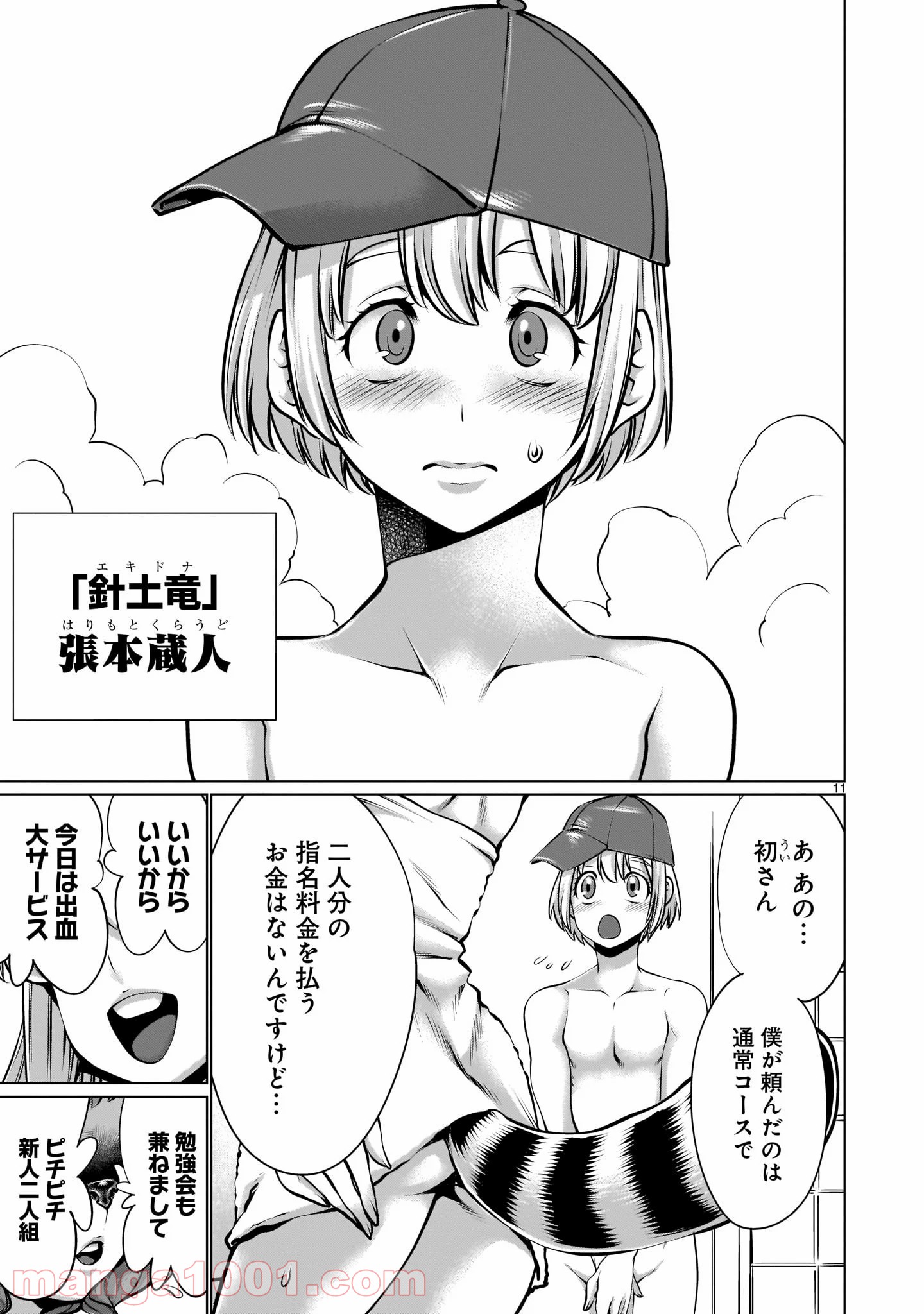 P11