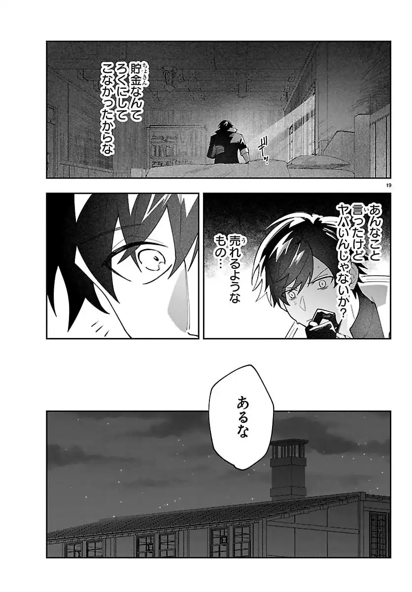 P19