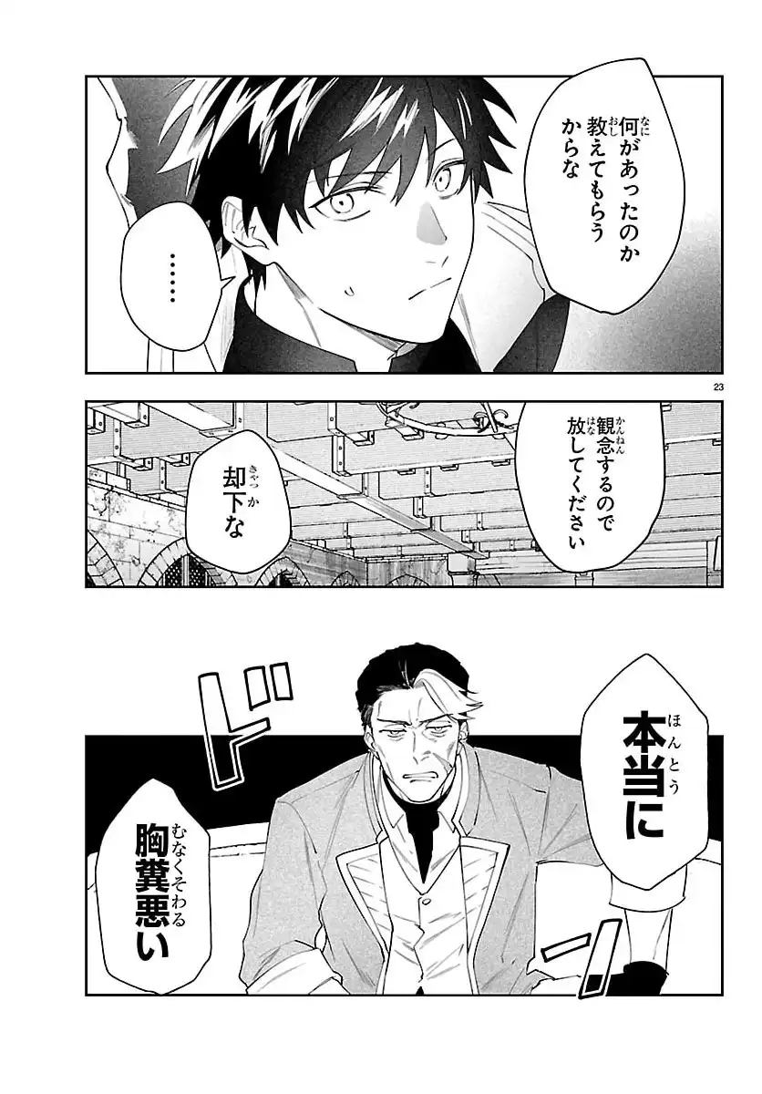 P23