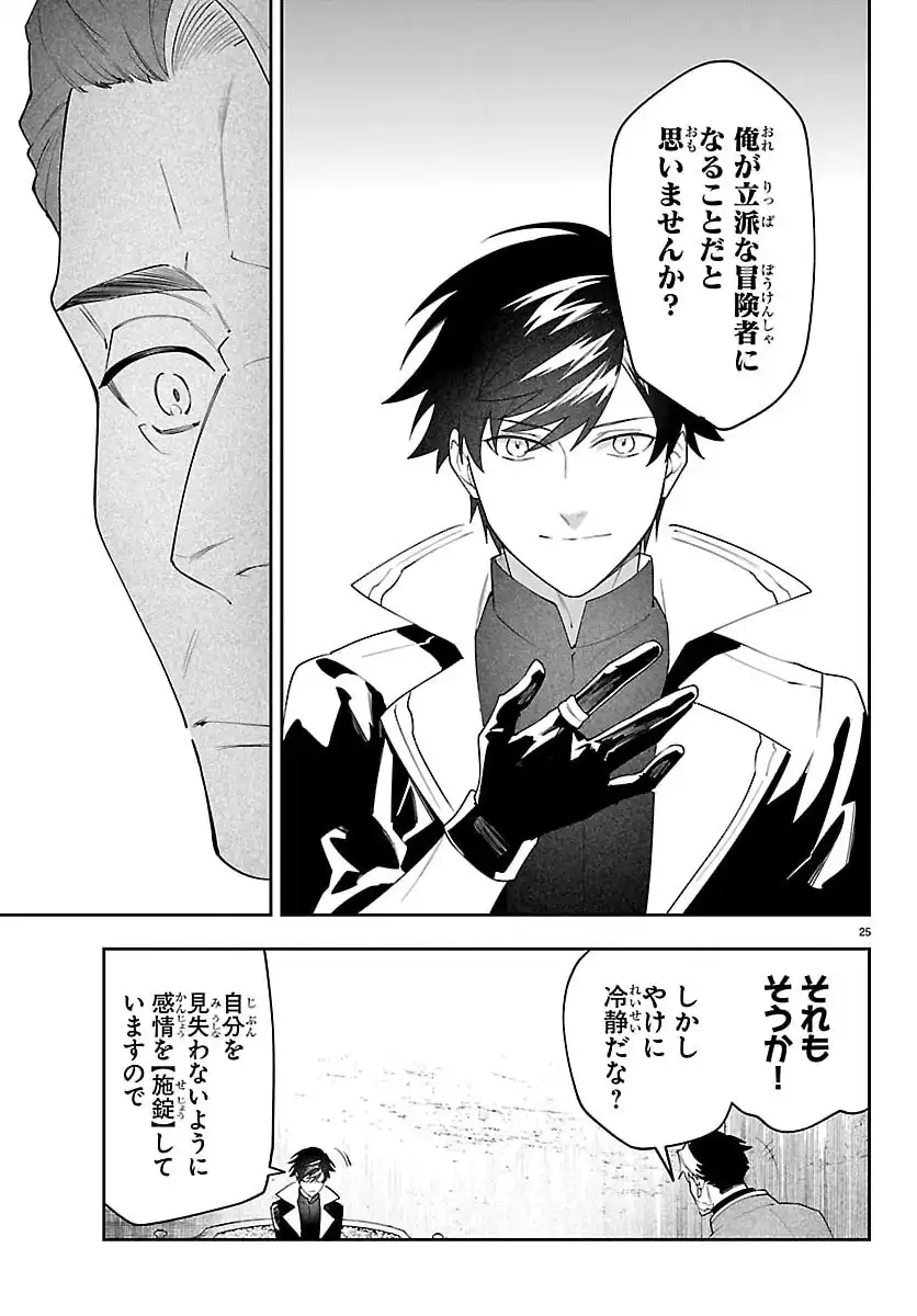 P25