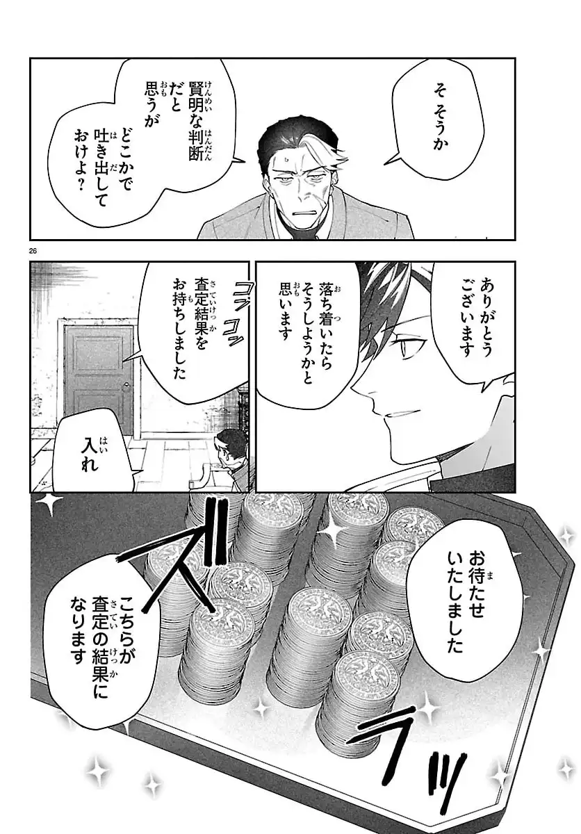 P26