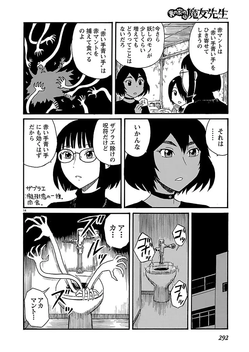 P14