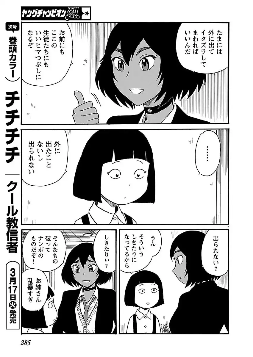P7