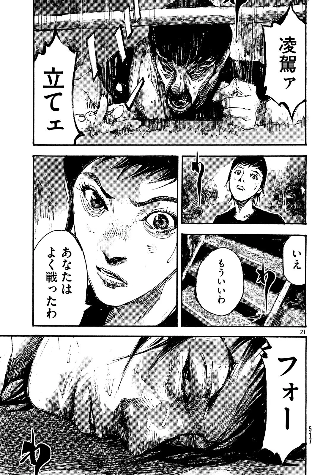 P21